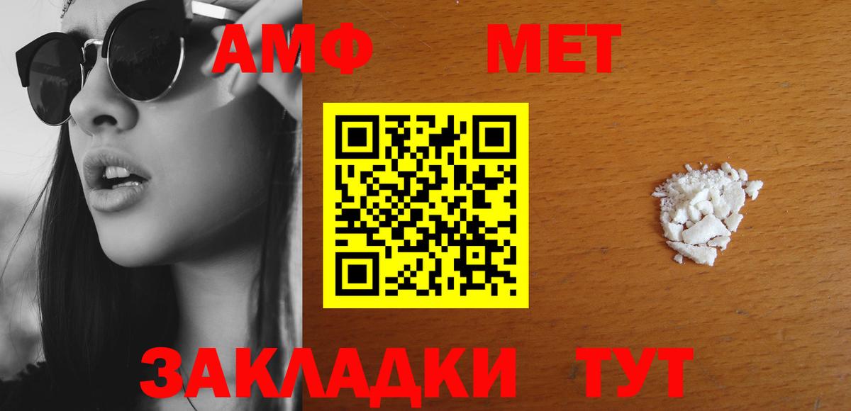 Amphetamine 98% Котлас