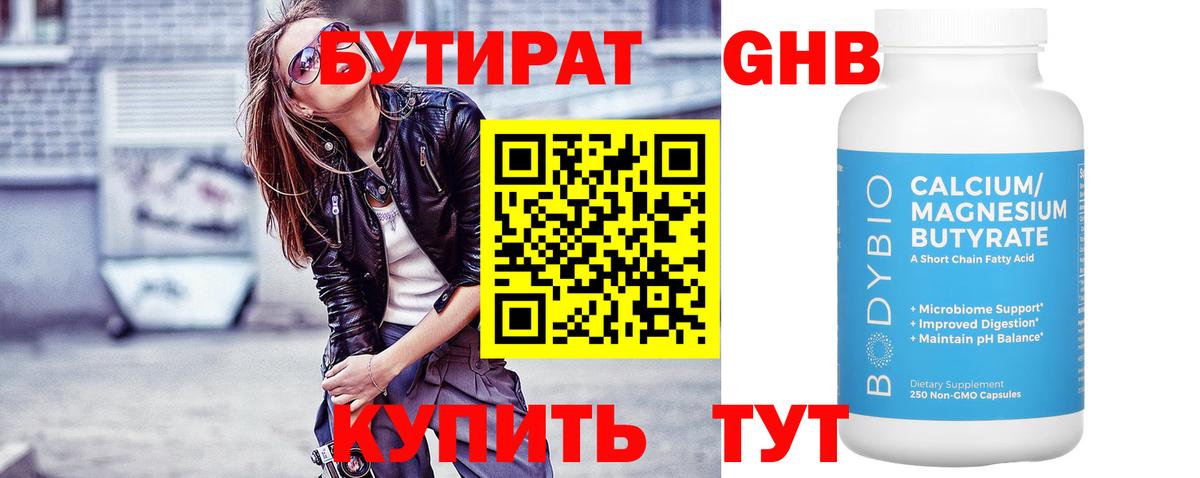БУТИРАТ оксана  Вход с VPN  Котлас 