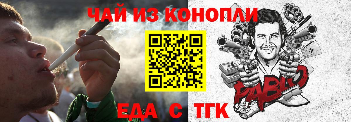 Печенье с ТГК марихуана  Вход с VPN  Котлас 