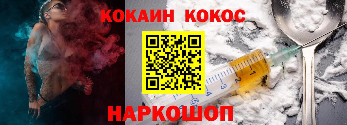 КОКАИН 97% Котлас