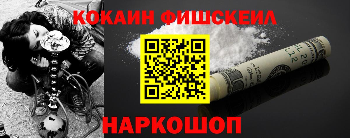 Котлас  КОКАИН 99%  COCAIN 99%  наркотики  Вход с VPN  КОКАИН 