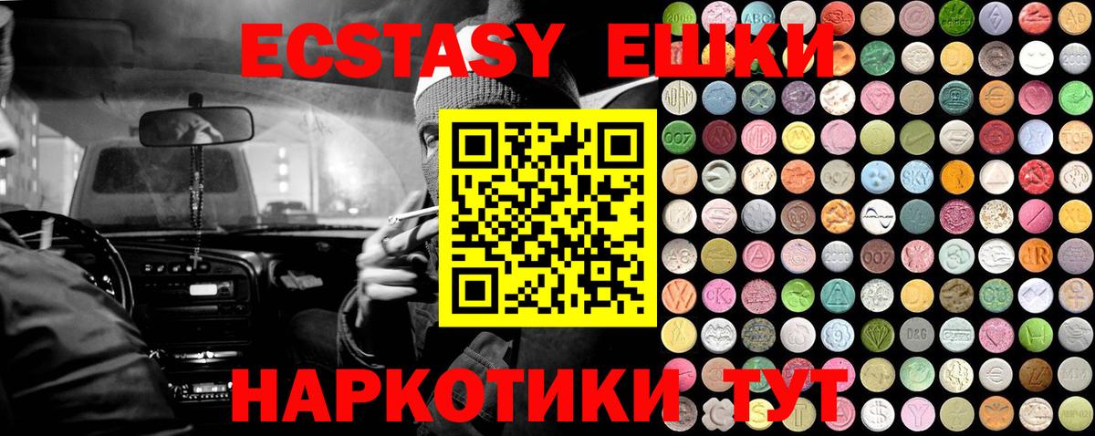 Ecstasy  Экстази TESLA  как найти закладки  Котлас  Вход с VPN 