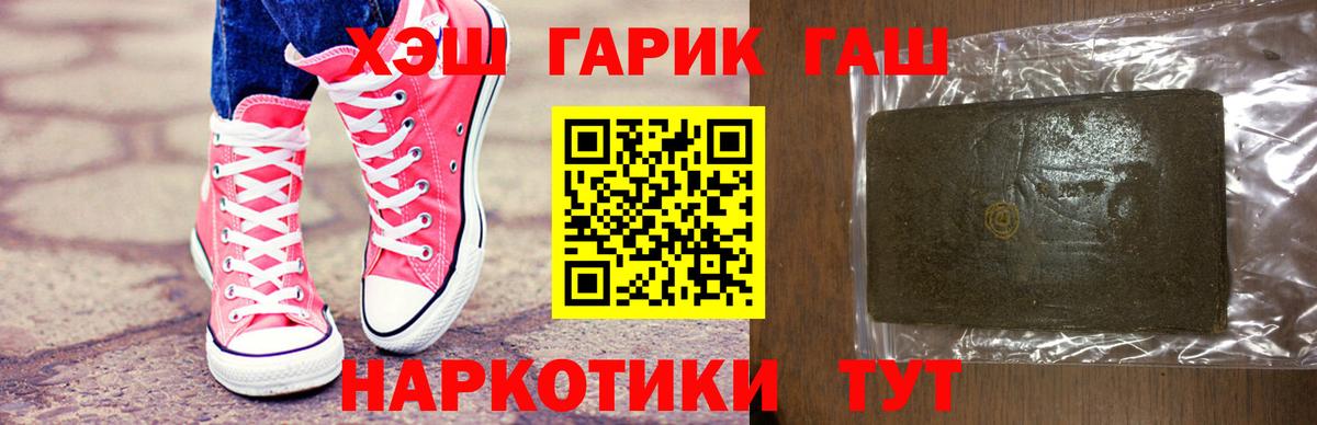 ГАШИШ хэш  Вход с VPN  ГАШИШ гашик  Котлас 