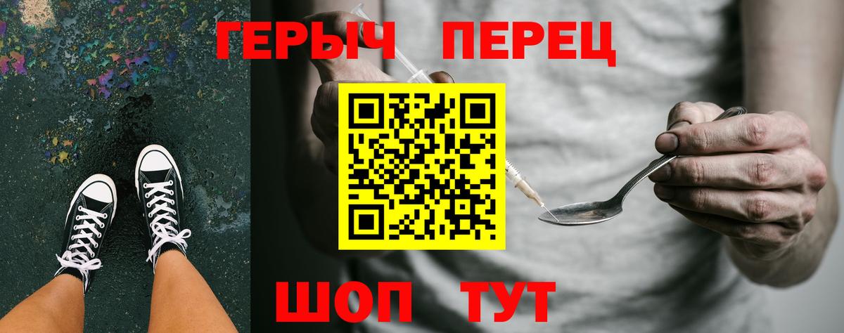 Котлас  ГЕРОИН  Вход с VPN  ГЕРОИН белый 