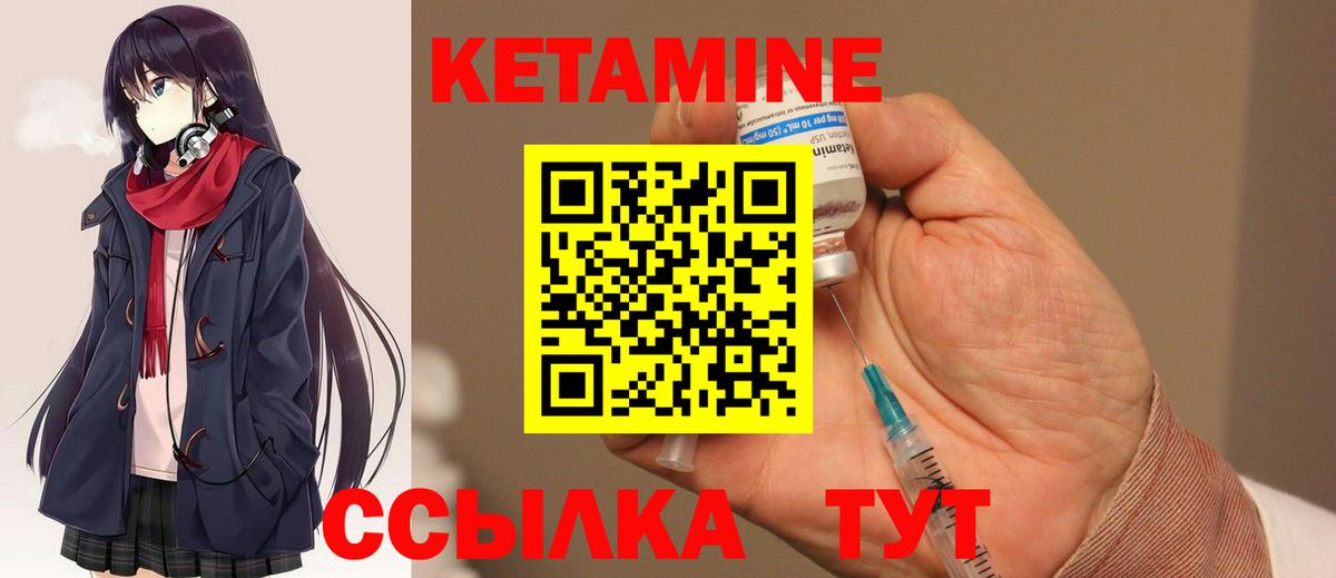 Котлас  КЕТАМИН ketamine  Вход с VPN 