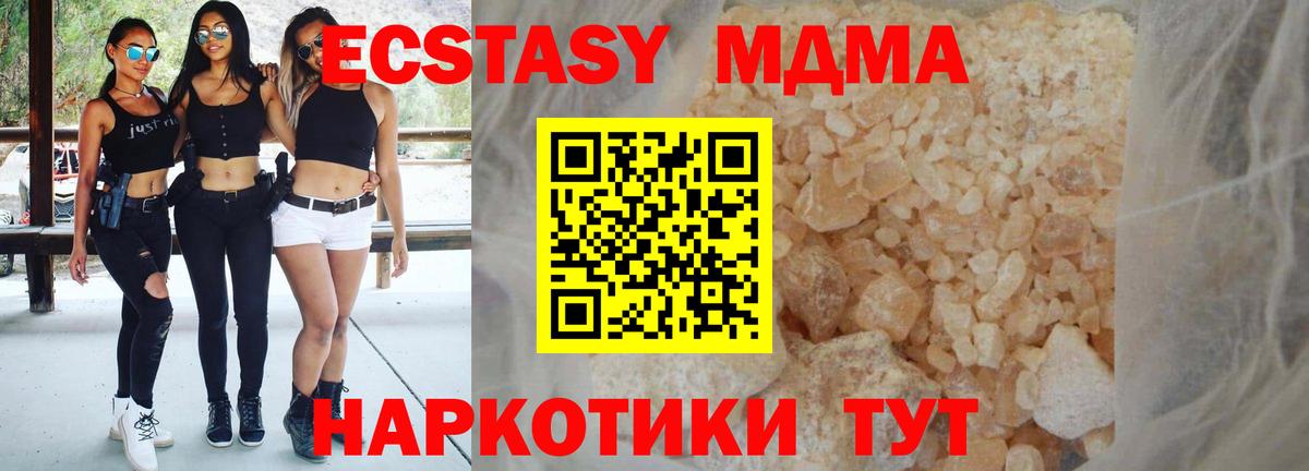 Котлас  МДМА Molly  МДМА crystal  МДМА  Вход с VPN 