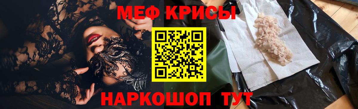 Котлас  МЯУ-МЯУ  Вход с VPN  Меф мяу мяу 