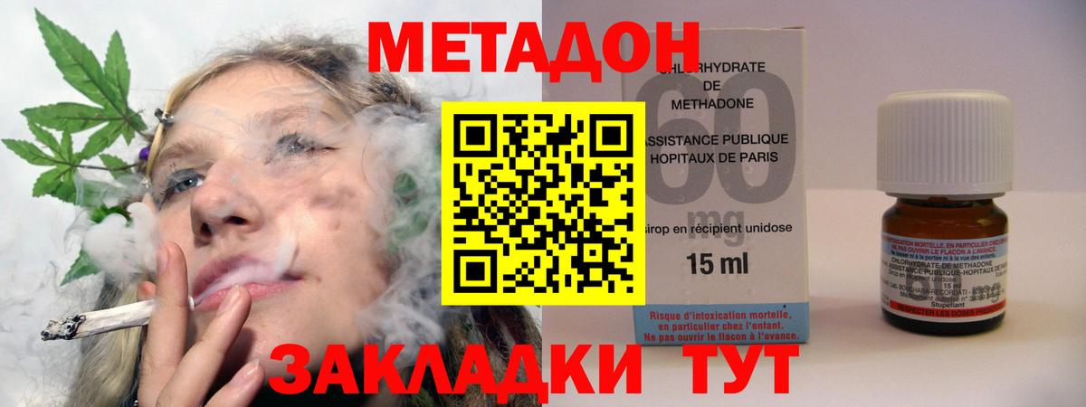 МЕТАДОН methadone  omg ссылка  Котлас  Вход с VPN 