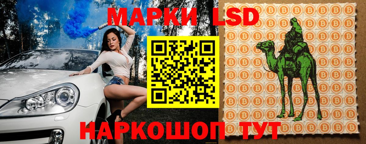 Марки N-bome 1500мкг Котлас