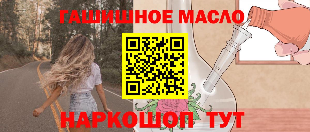 ТГК вейп Котлас