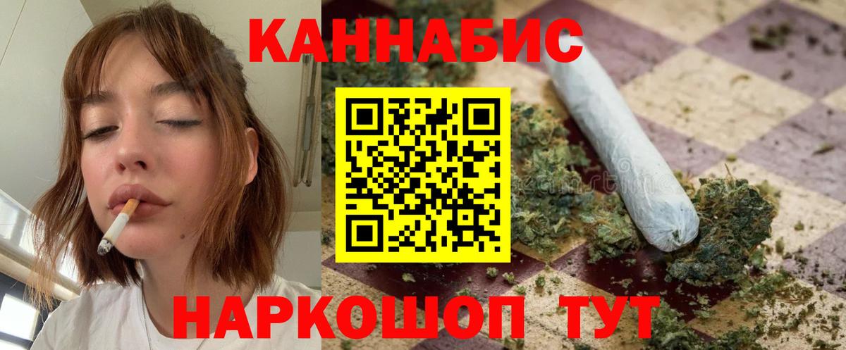Бошки Шишки AK-47 Котлас